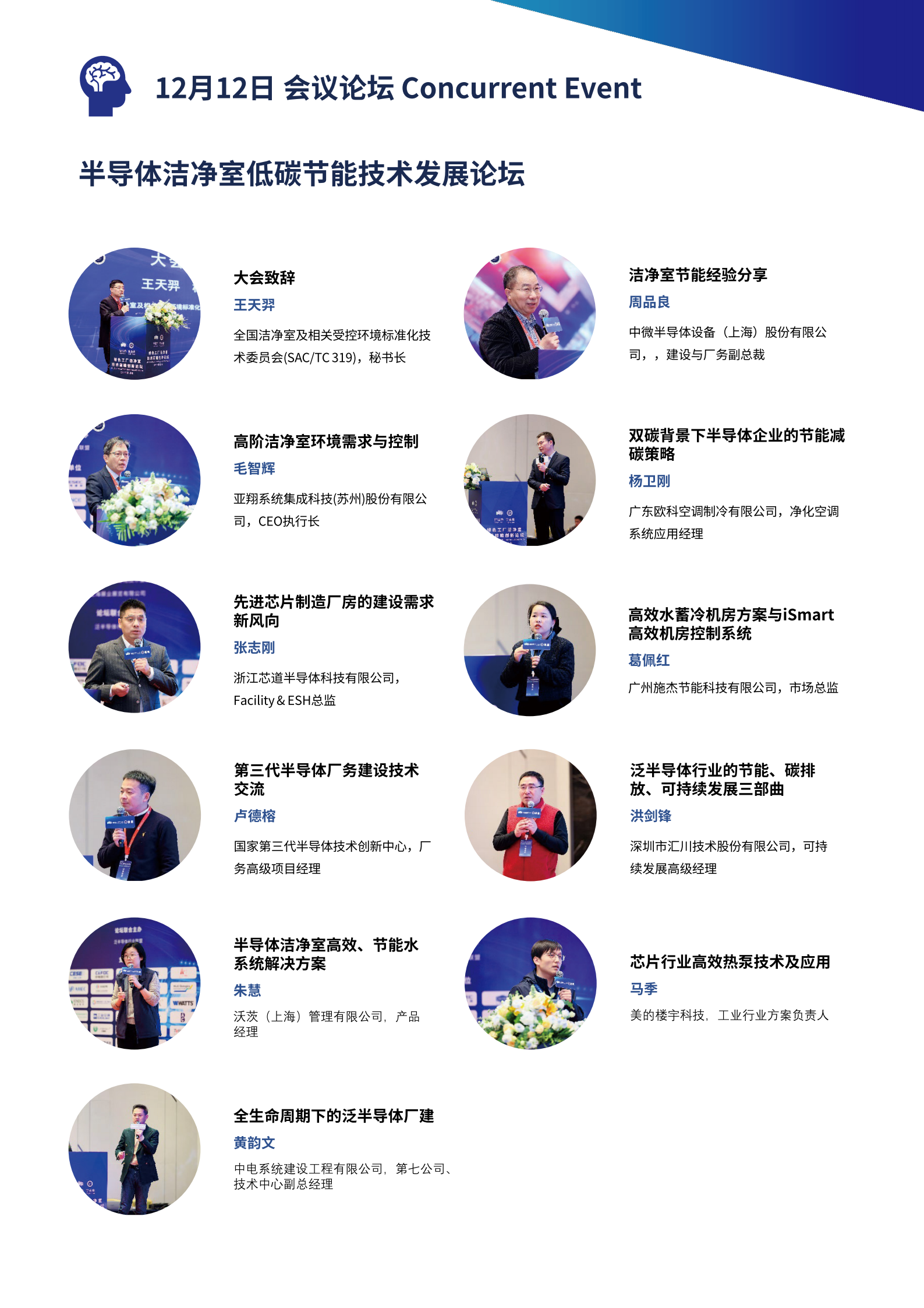 提取自会后报告(8)#8.png