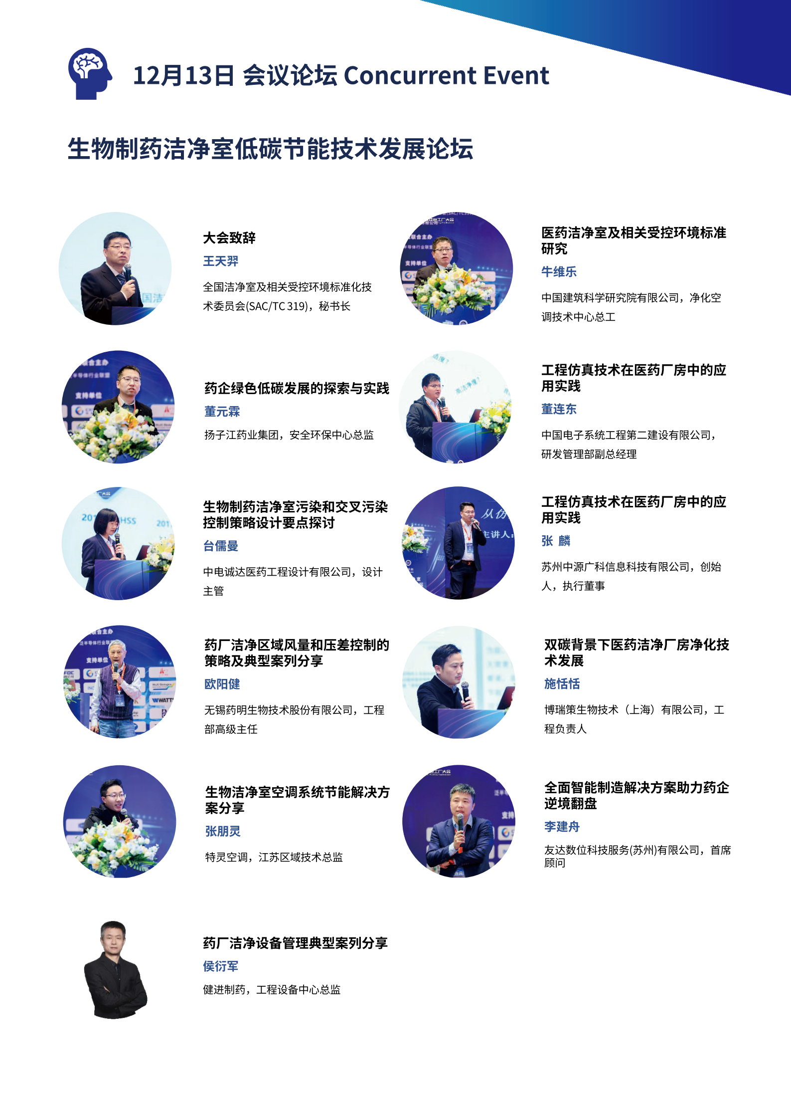 提取自会后报告(8)#9.png